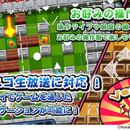 アップデートでニコ生配信に対応