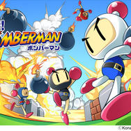 『対戦!ボンバーマン』メインビジュアル