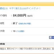 『艦これアーケード』稼働前から「艦娘カード」が人気沸騰？オークションで高額取り引き…8万円超えの落札も