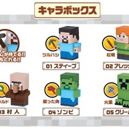 『マインクラフト』“消しゴム”シリーズ第1弾が5月下旬より登場、クリーパーやあのブロックも「マイケシ」に!