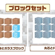 『マインクラフト』“消しゴム”シリーズ第1弾が5月下旬より登場、クリーパーやあのブロックも「マイケシ」に!