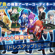 『ソウル・オブ・セブンス』新イベント「セブンスNo.1総選挙」が開催―クリアで「ビームライフル」を入手可能