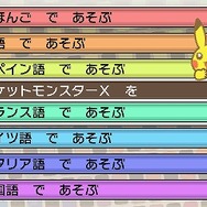 【特集】そして未来へ繋がっていく『ポケットモンスター』…ポケモンゲーム史「ニンテンドー3DS」編