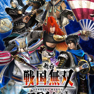 舞台「戦国無双」～四国遠征の章～ メインビジュアル