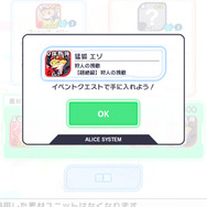 覚醒素材にはイベントクエストで入手できるユニットも