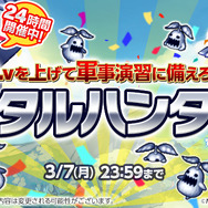『剣と魔法のログレス』春の大型アップデート第1弾が実施―LINEスタンプの販売も
