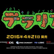 4月21日発売予定