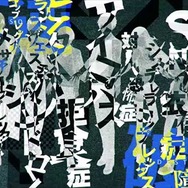 学園ジュブナイルRPG『カリギュラ』バトルシーンや意味深なキーワードを収めたPVが公開！ 独特な世界観も必見