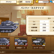 『プリンセスパンツァー ～三人の姫と空白の大地～』正式サービス開始―自分だけのオリジナルパンツァーで世界の謎を解け