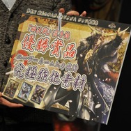 新宿アルタで行われた「第壱回『戦乱のサムライキングダム』ファン感謝祭」レポ、後半！熱いコラボ企画もあり！