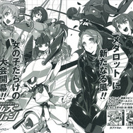 『メダロット ガールズミッション』國松沙矢香や高野麻里佳が演じる新キャラ発表、コミカライズも決定