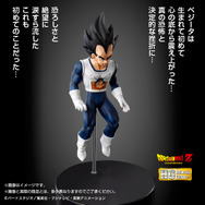 フリーザの圧倒的恐怖に涙を流した「失意のベジータ」フィギュア化決定！バイブレーション機能も
