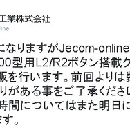 初期型PS Vitaに「L2/R2ボタン」を追加するグリップカバー、3月2日に限定再販