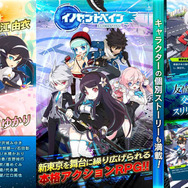 『イノセントベイン』インプレッション―可愛いくてSFラノベ世界のスリングアクションRPG