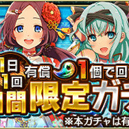 『戦国プロヴィデンス』の正式サービスが開始、リリース記念キャンペーンも併せて実施