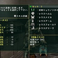 モンスターハンターG