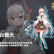 台湾の“実名大学”擬人化ゲーム『要するに5年間500億のために大乱闘すればいいってことでしょ』がぶっ飛んでる
