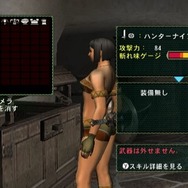 モンスターハンターG