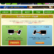 『刀剣乱舞 Pocket』リリース開始！ PC版との連動は細心の注意を