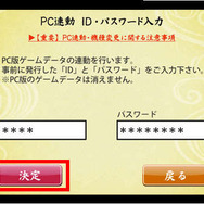 『刀剣乱舞 Pocket』リリース開始！ PC版との連動は細心の注意を