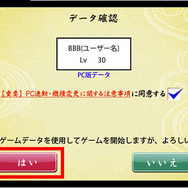 『刀剣乱舞 Pocket』リリース開始！ PC版との連動は細心の注意を