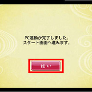 『刀剣乱舞 Pocket』リリース開始！ PC版との連動は細心の注意を