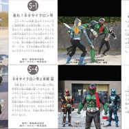(C)2016「仮面ライダー１号」製作委員会　(C)石森プロ・テレビ朝日・ADK・東映