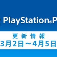 PS Plus、3月のフリープレイには『朧村正』『ぎゃるガンヴォルト』『シュタゲ 線形拘束のフェノグラム』などが登場