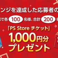 PS Plus、3月のフリープレイには『朧村正』『ぎゃるガンヴォルト』『シュタゲ 線形拘束のフェノグラム』などが登場