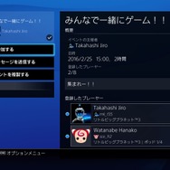 ついにPS4リモートプレイがPCに対応！後日配信される「システムソフトウェアver.3.50」で実装