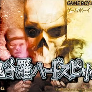 魂斗羅ハードスピリッツ