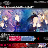 【オトナの乙女ゲーム道】第27回：植松伸夫も楽曲を手がけていた！？主題歌・キャラソンだけじゃない乙女ゲームのサウンド