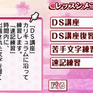 ユーキャン ペン字トレーニングDS