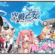 爆弾ツイート「バックれたPM(プロジェクトマネジメント)」で話題になった『空乙女』がまさかの復活