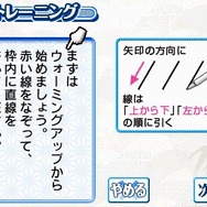 ユーキャン ペン字トレーニングDS