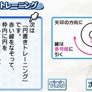 ユーキャン ペン字トレーニングDS