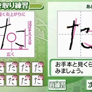 ユーキャン ペン字トレーニングDS