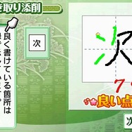 ユーキャン ペン字トレーニングDS