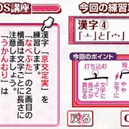 ユーキャン ペン字トレーニングDS