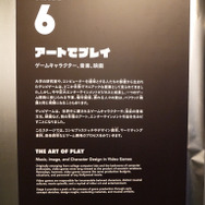 【レポート】“ゲームはなぜ面白いのか”を紐解く企画展「GAME ON」がゲーマー必見の内容だった