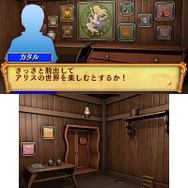 童話の世界からの脱出を目指す