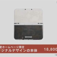 スーパーファミコン柄のNew 3DS LL発売決定、『FE if』バージョンも