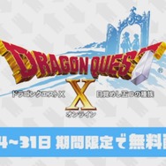 『スプラトゥーン』次回のフェスはドラクエとコラボ、「ガンガンいこうぜ」vs「いのちだいじに」