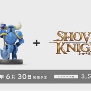 Wii U/3DS『ショベルナイト』国内発売がついに決定！3DS版とamiiboがセットになったパッケージ版も