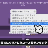 『マリオメーカー』次回アップデートは3月9日、トゲ棍棒や鍵・鍵ドアなど追加…「とてもむずかしい」100人マリオチャレンジも