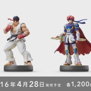 『ストリートファイター』リュウと『FE 封印の剣』ロイがamiiboに…発売日は4月28日