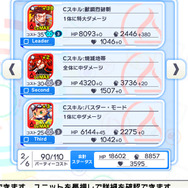 【クラフィ攻略】『クラッシュフィーバー』パーティー編成のポイント(第5回)