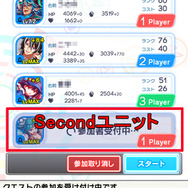 【クラフィ攻略】『クラッシュフィーバー』パーティー編成のポイント(第5回)