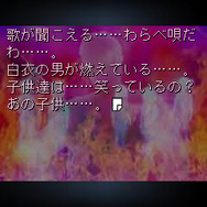 かまいたちの夜2