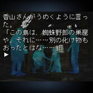 かまいたちの夜2